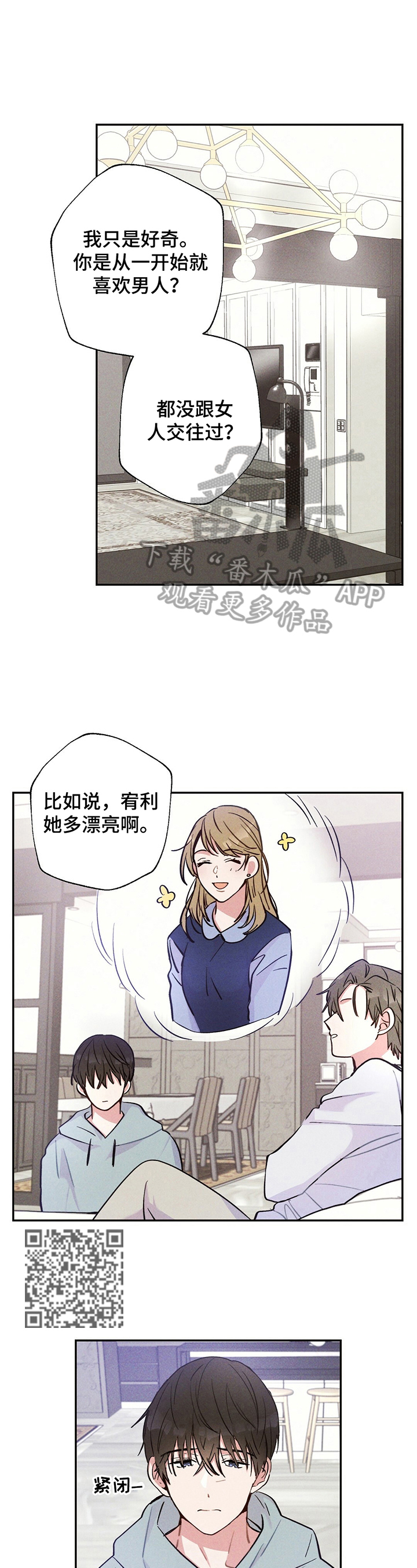 第27章：好奇5