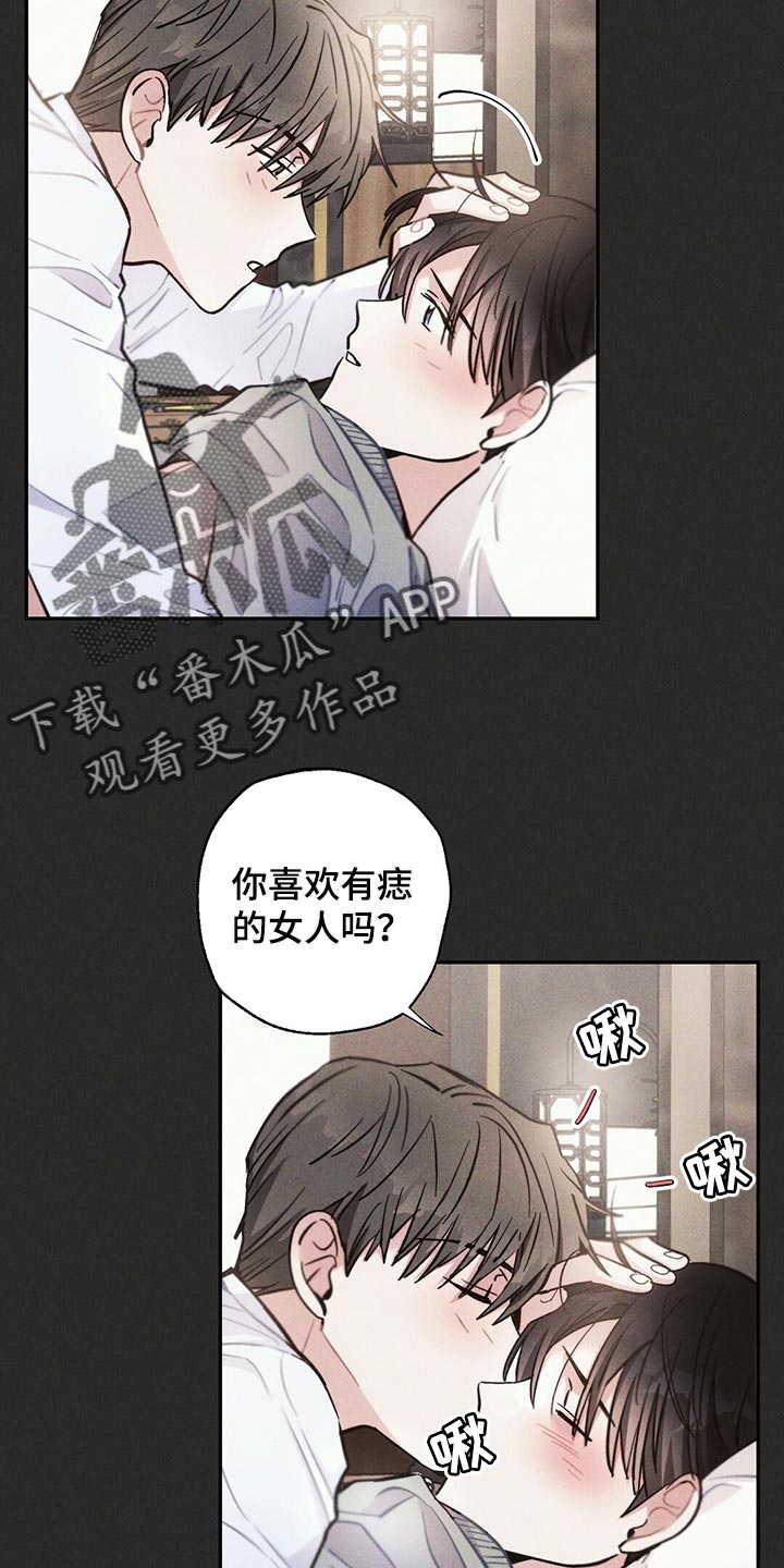 第99章：想不起来12