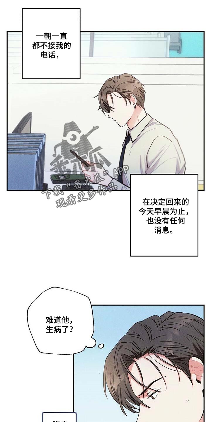 第83章：要不要谈恋爱1