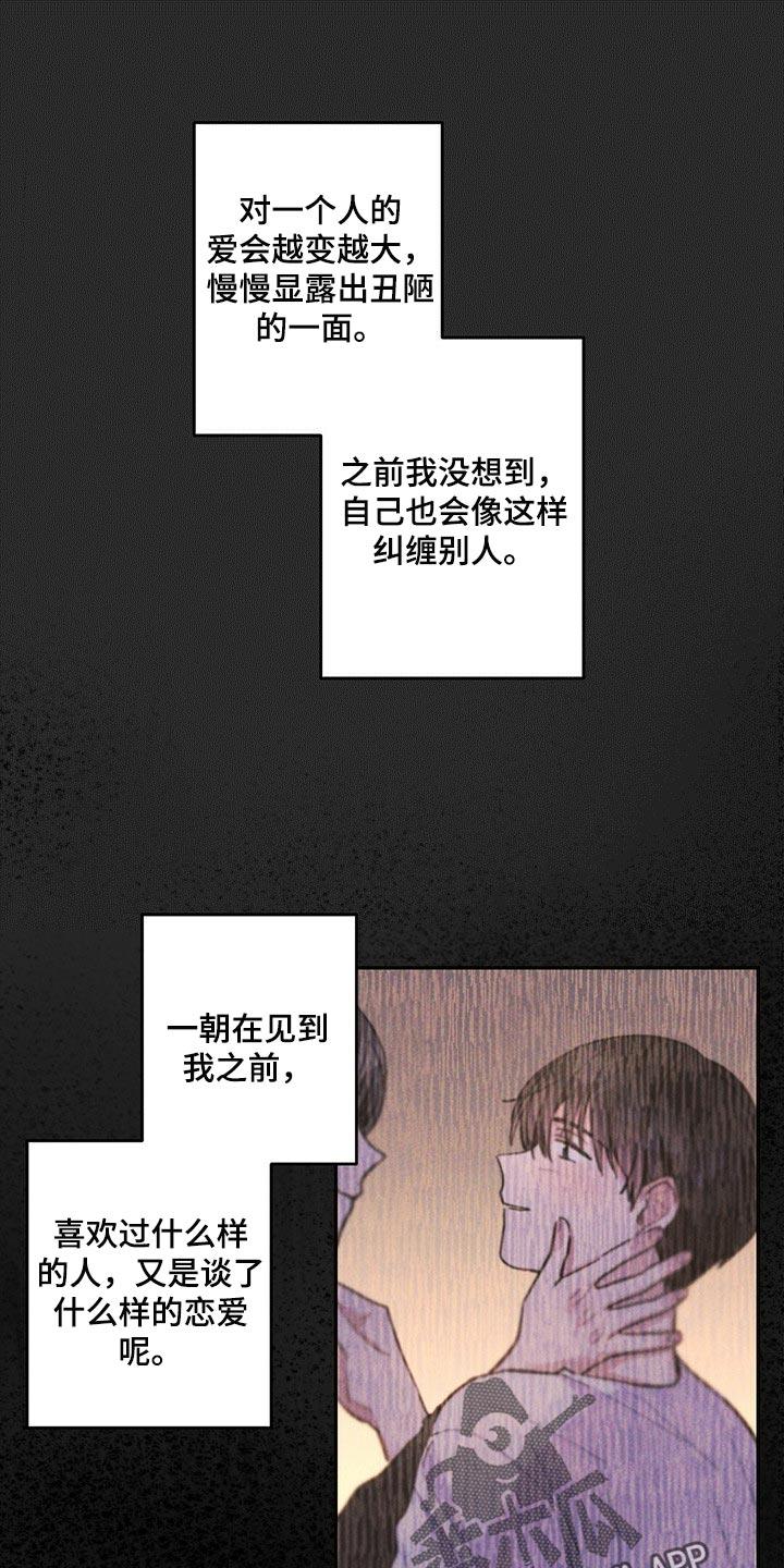 第91章：你嫉妒了0