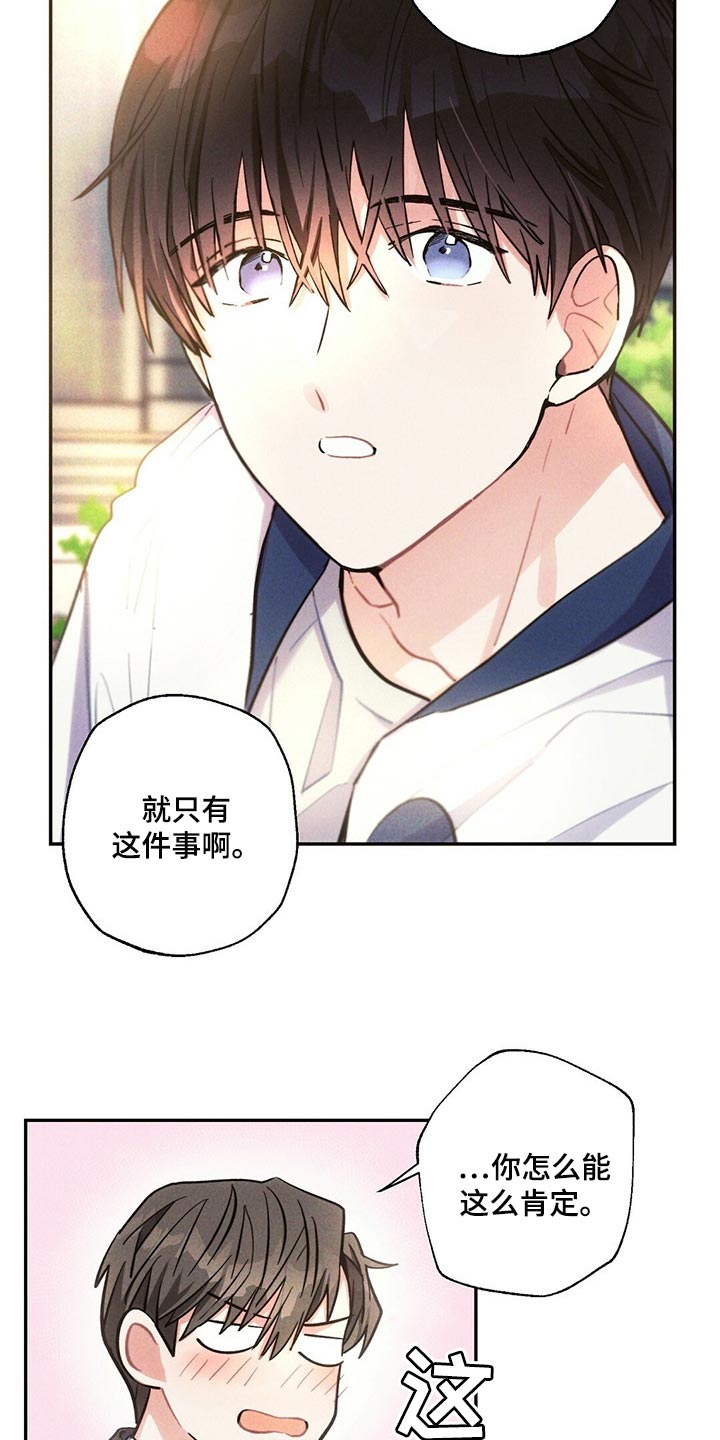 第90章：我能做得比你更好的20