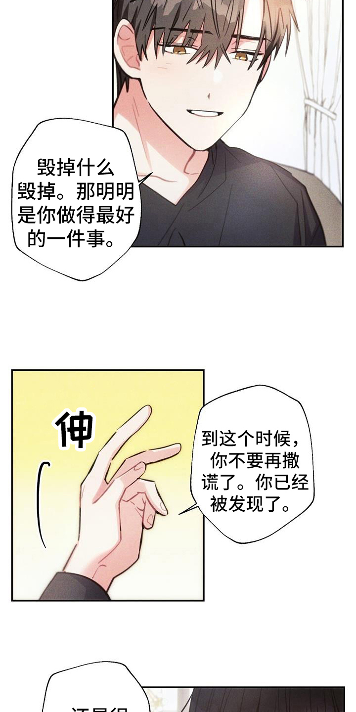 第136章：考虑未来6