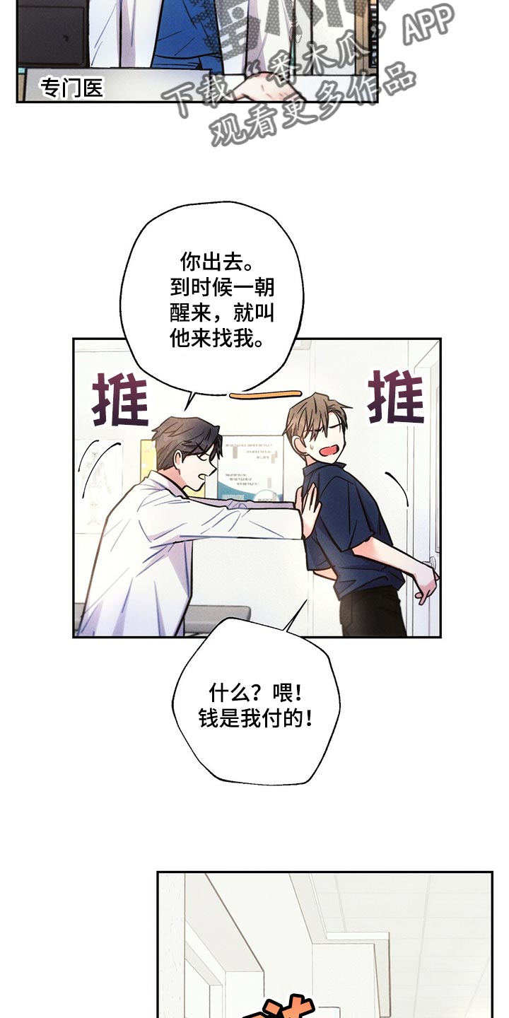 第100章：去医院11