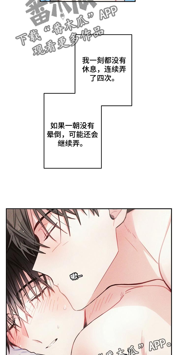 第97章：全力满足25