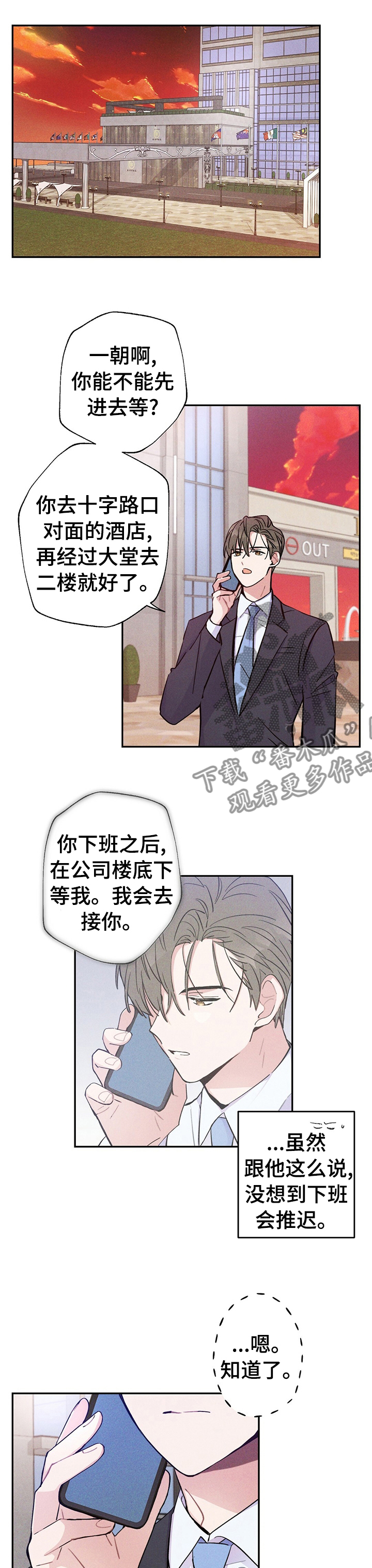 第46章：比平时更帅0