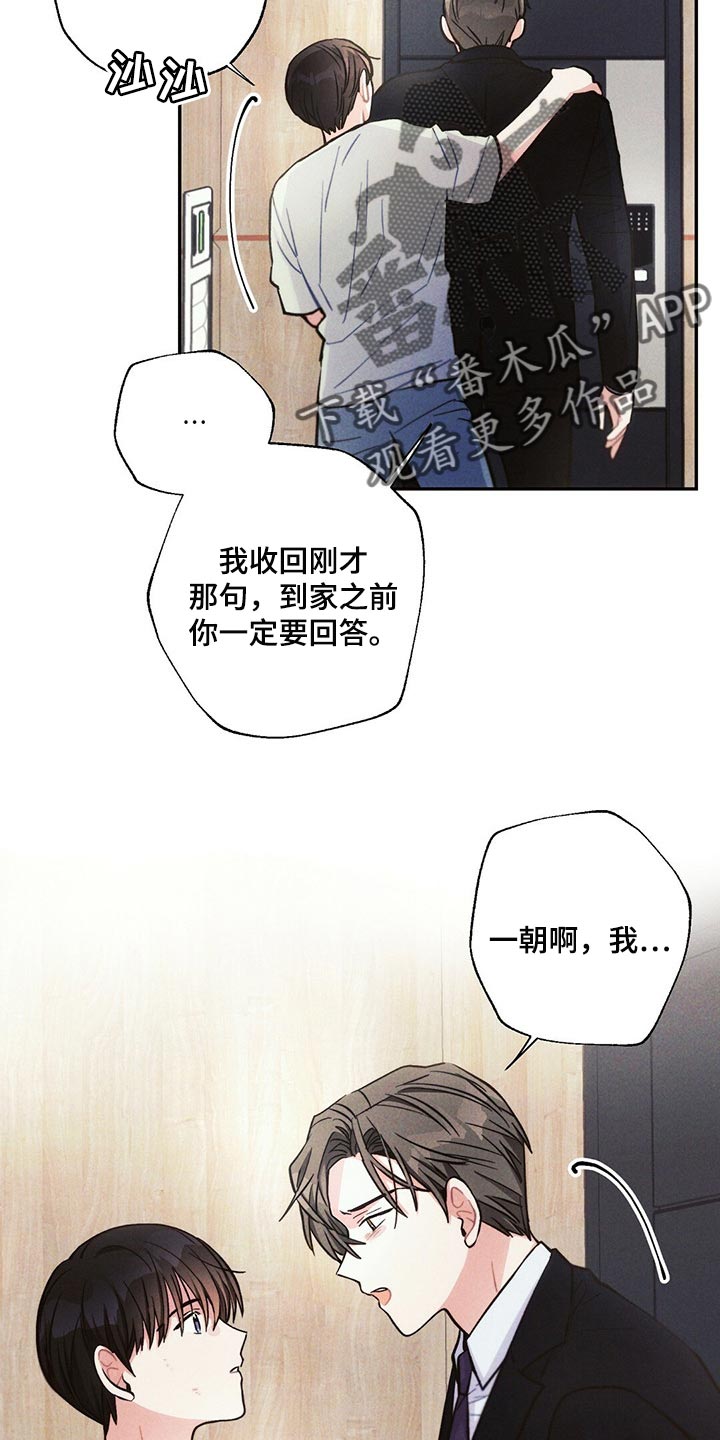 第88章：机会16