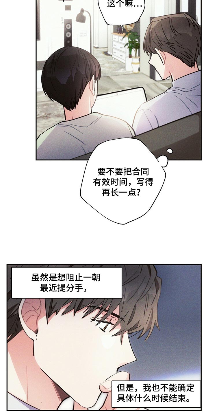 第89章：感觉没问题13
