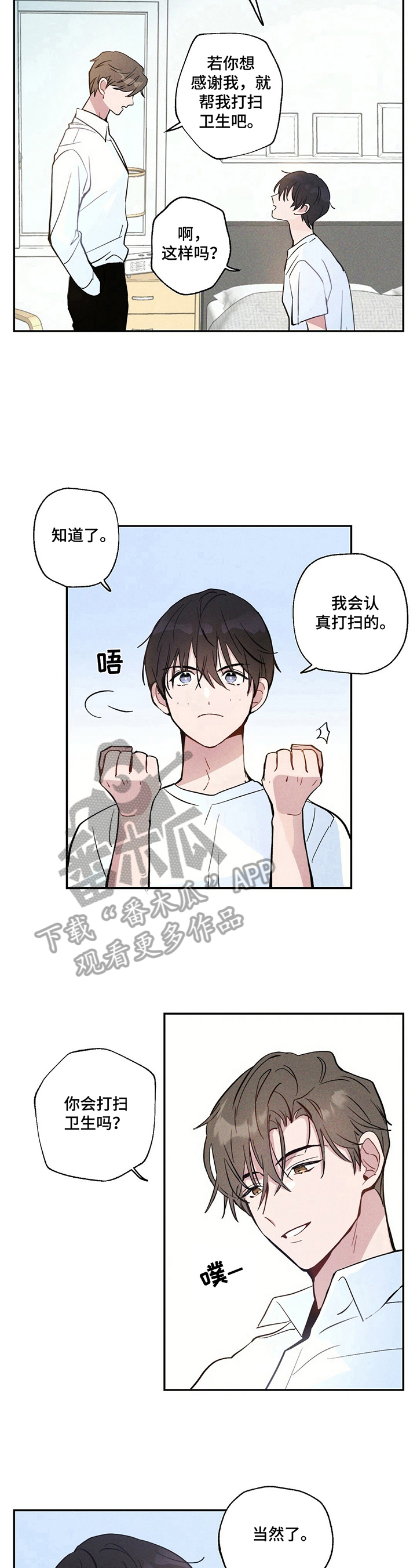 第4章：并不赖5