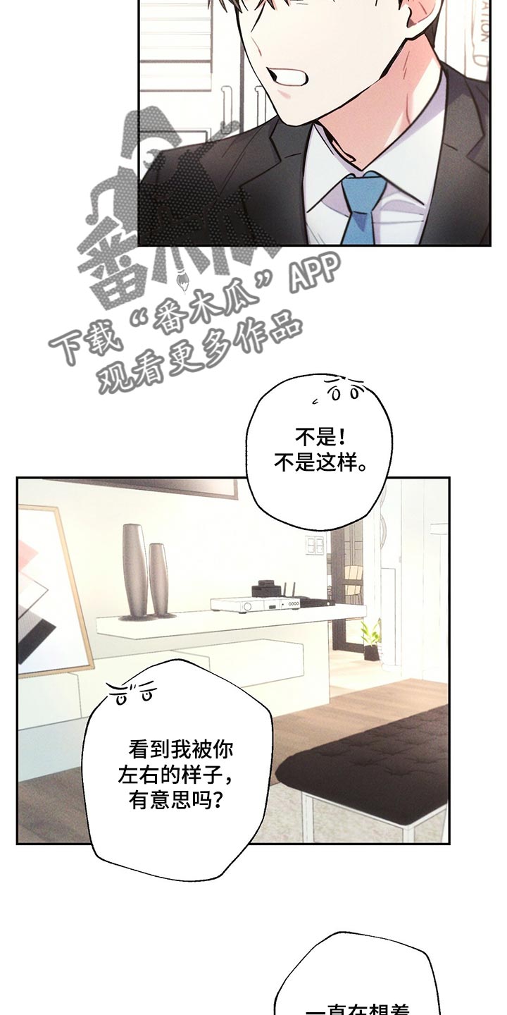 第105章：善良的人让我心痛1