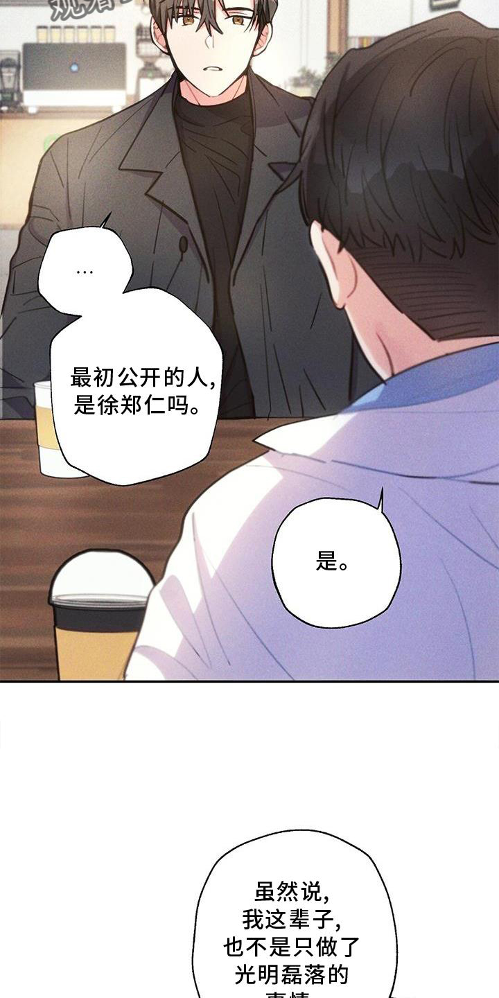 第131章：追查15