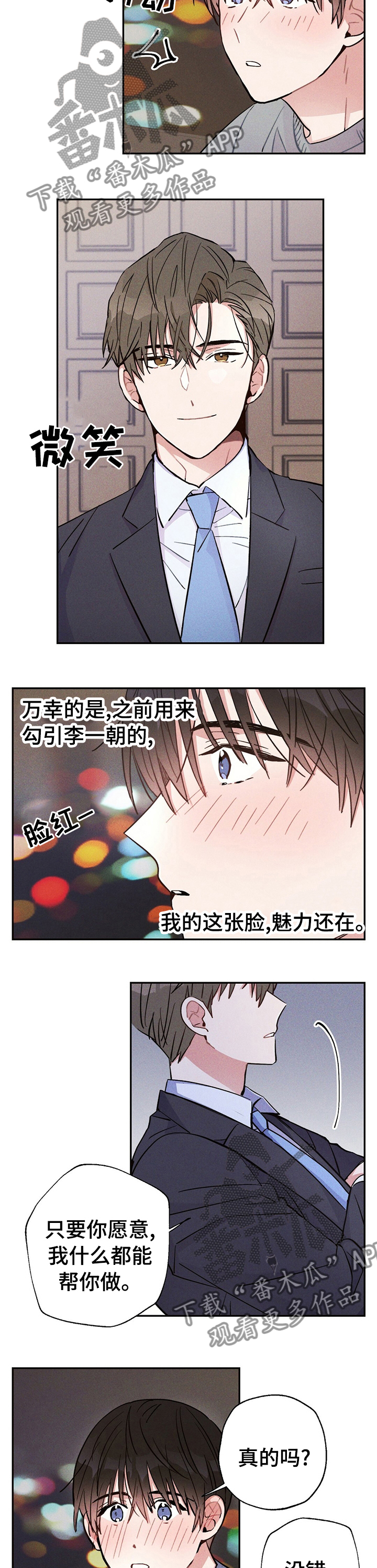 第47章：我喜欢5