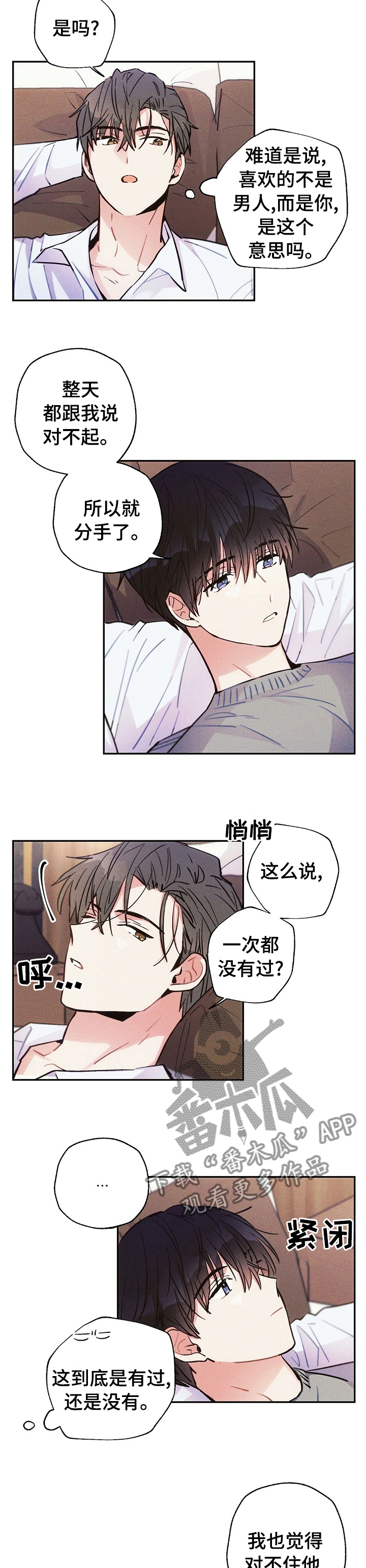 第53章：回忆3