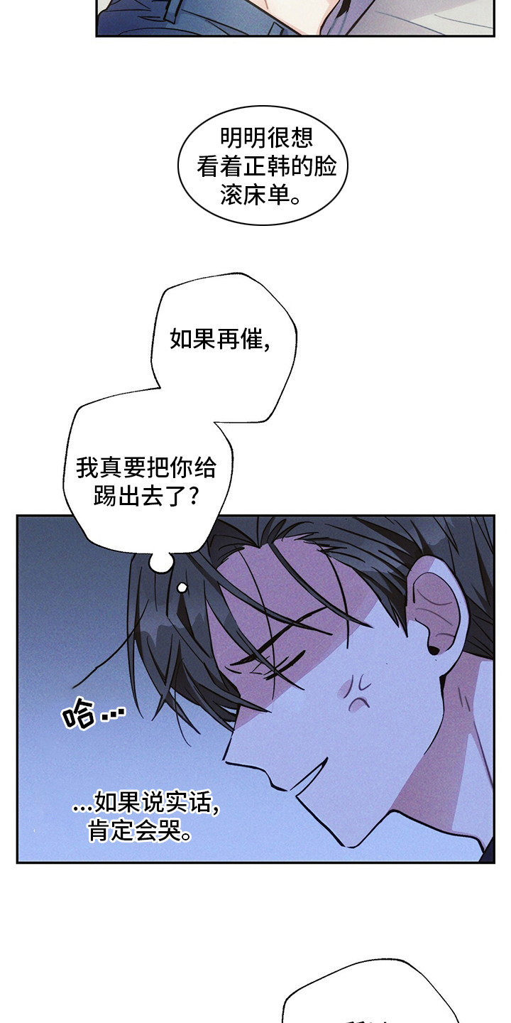 第69章：胳膊枕14