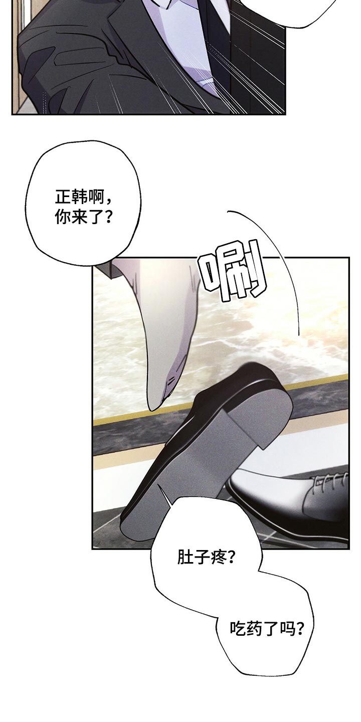 第102章：表示歉意13