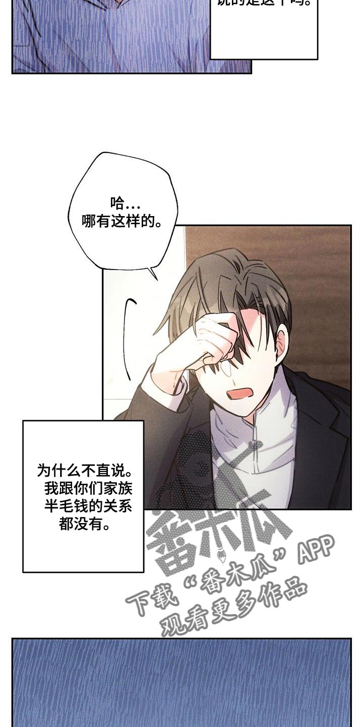 第117章：会报恩的人6