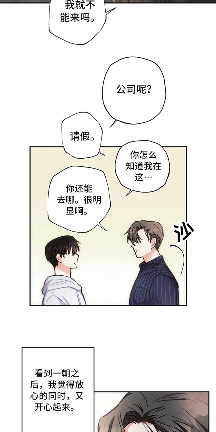 第81章：紧张10