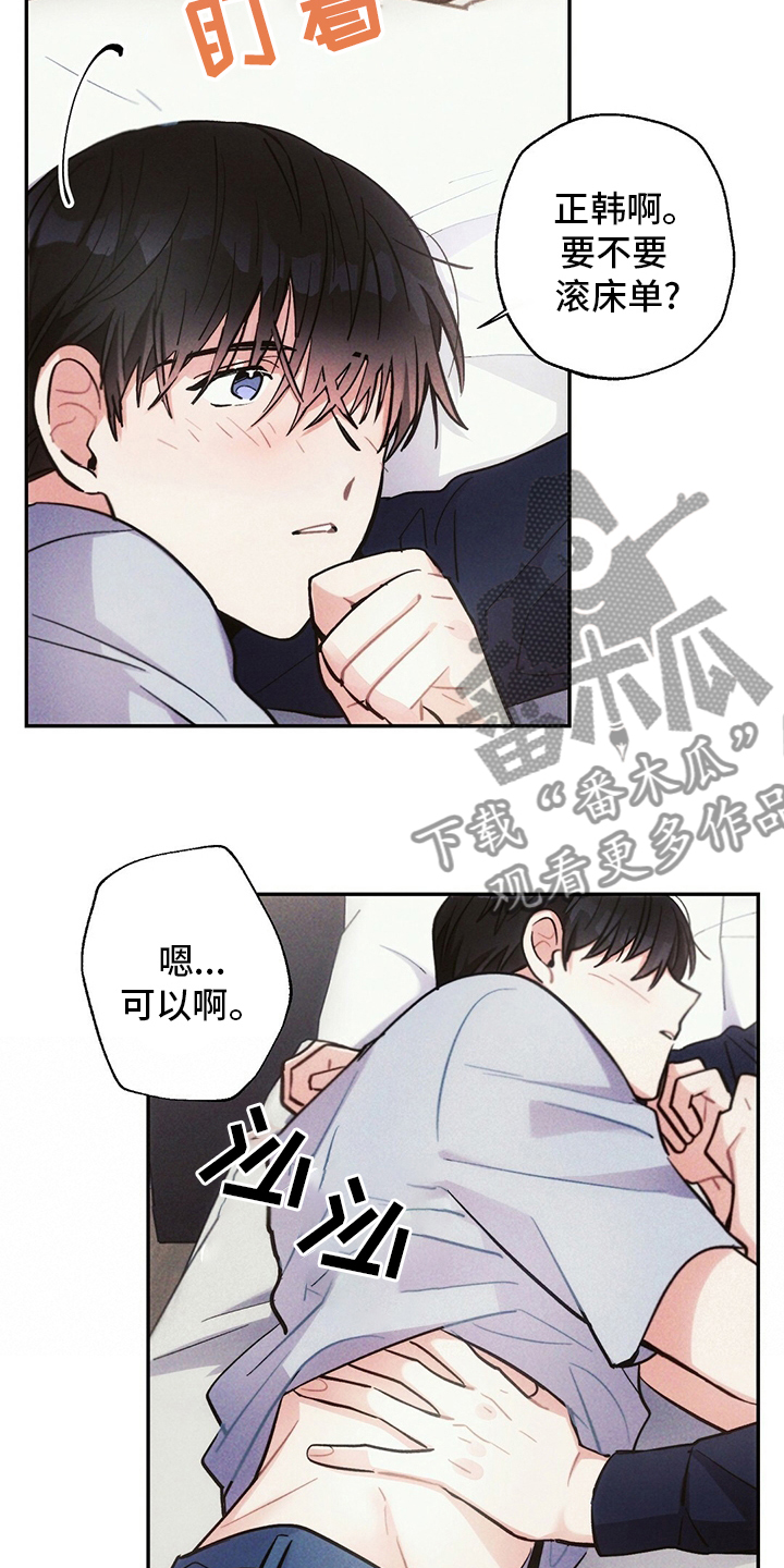 第69章：胳膊枕13