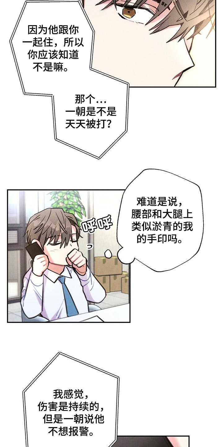 第103章：受伤15