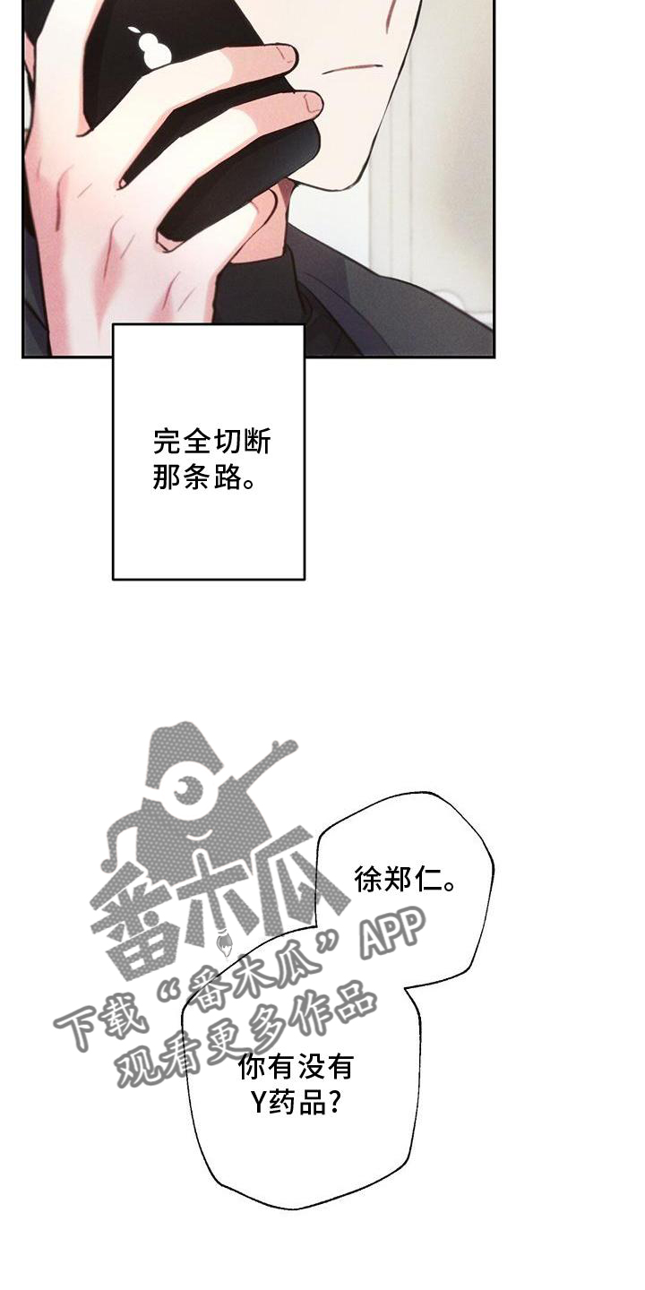 第132章：迫切7