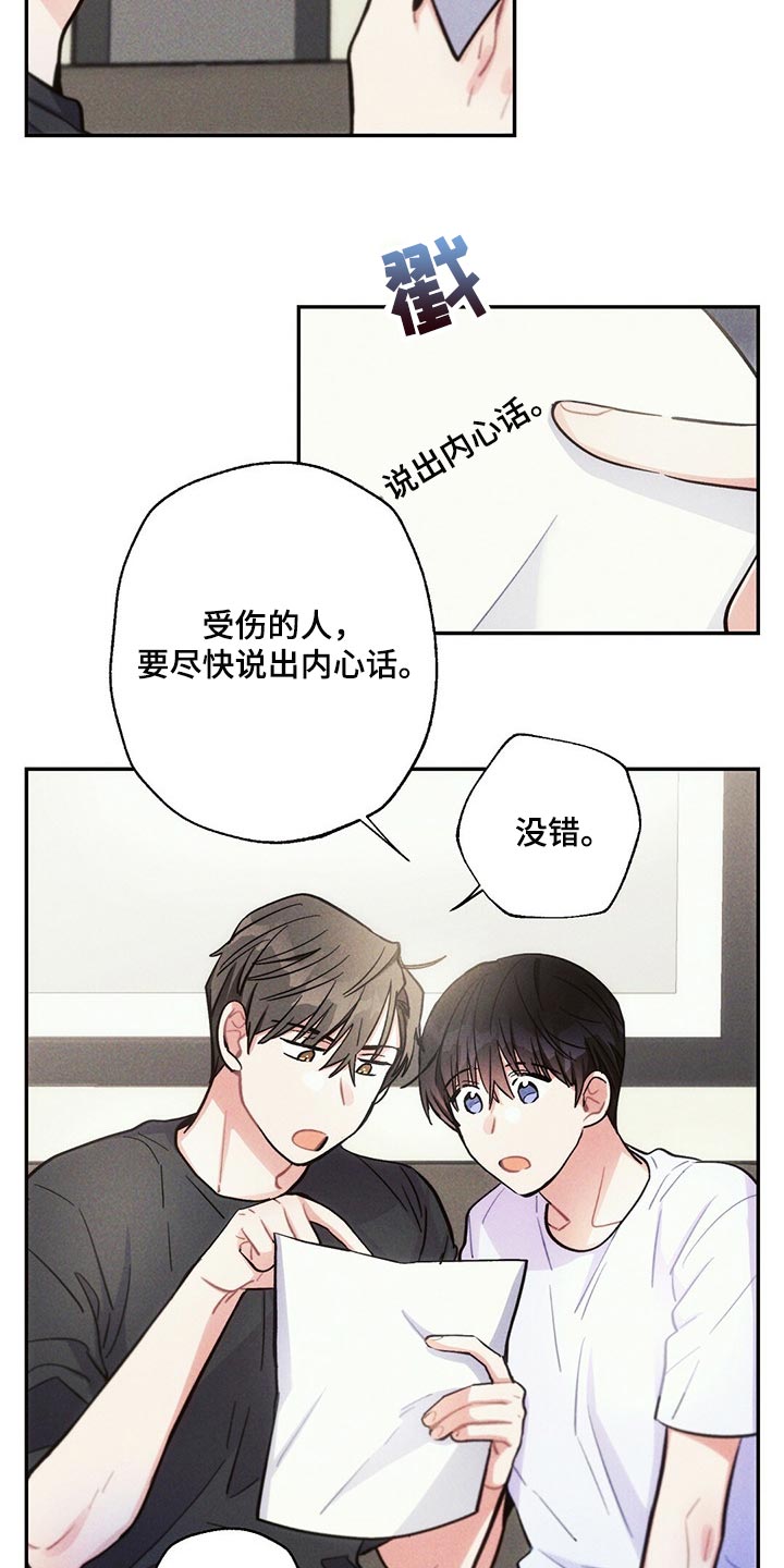 第91章：你嫉妒了11