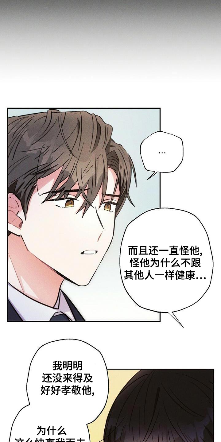 第115章：无视我的感情10