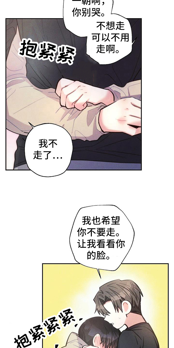 第135章：舍不得13