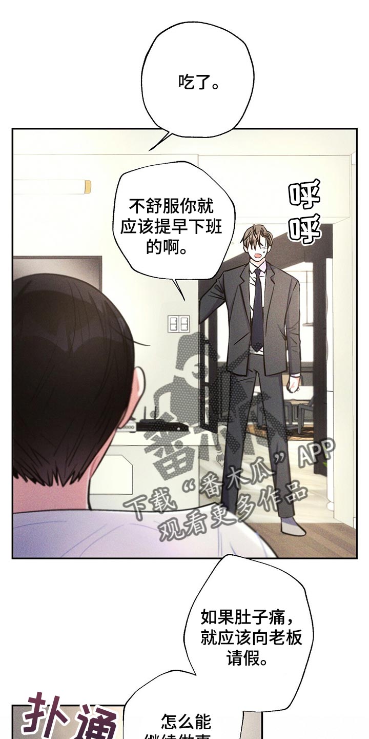 第102章：表示歉意14