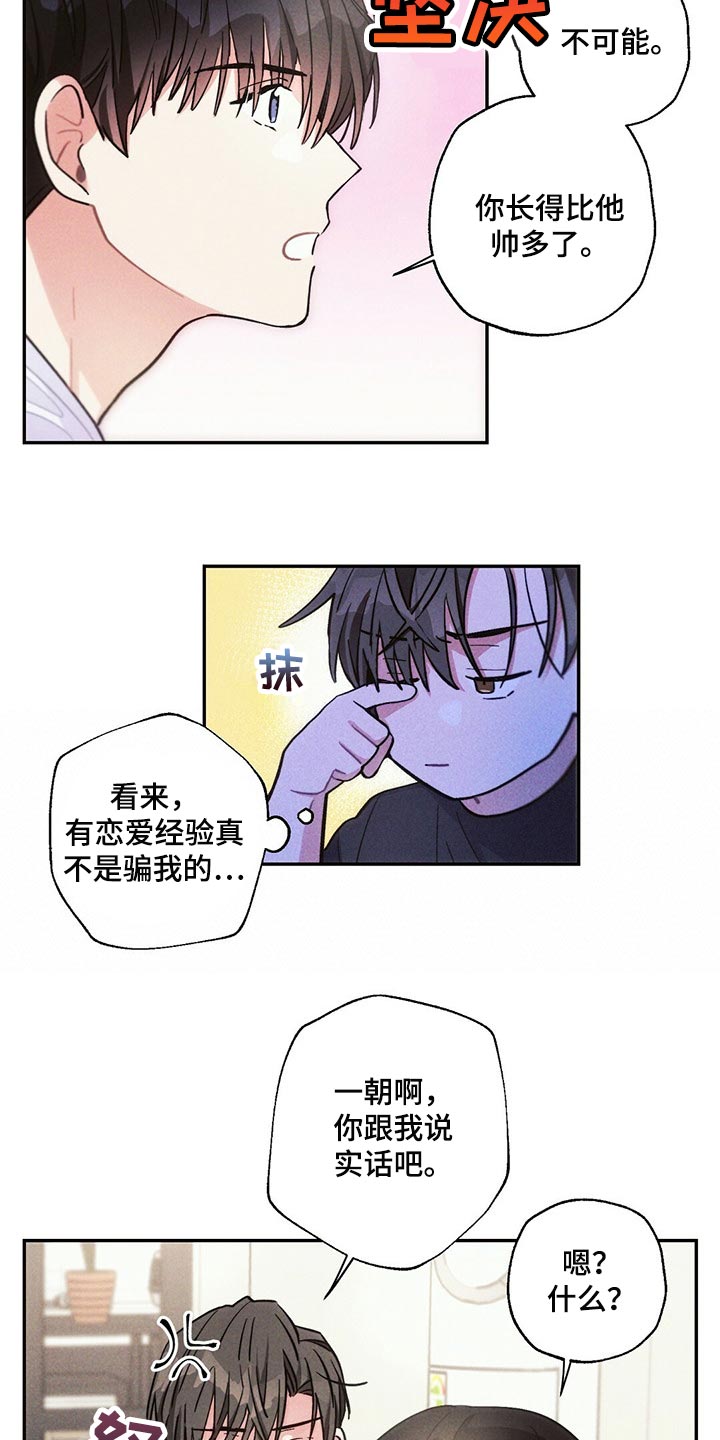 第91章：你嫉妒了7