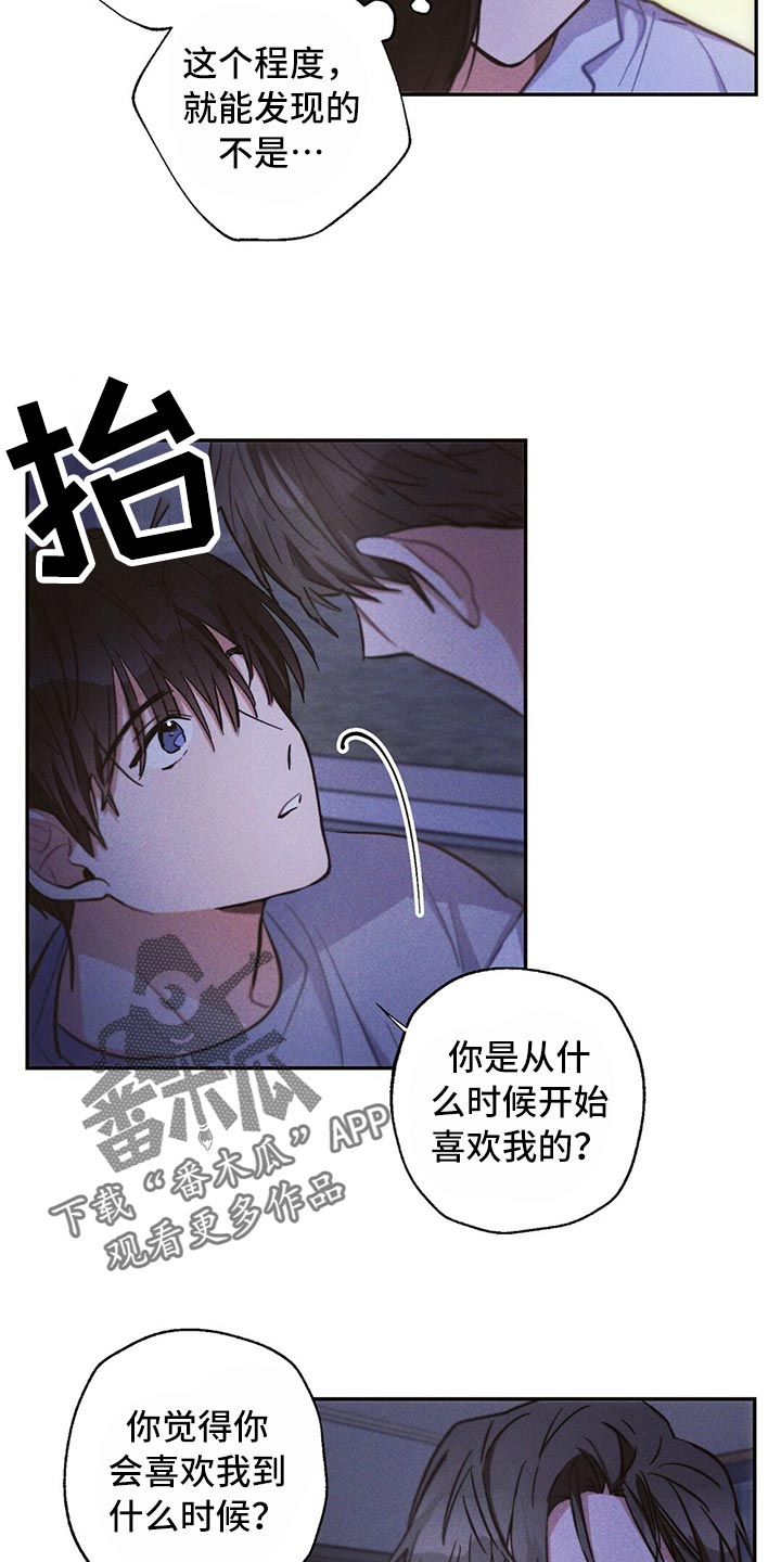 第82章：我们恋爱吧17