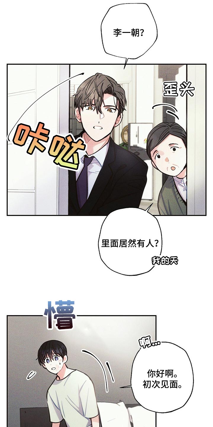 第86章：不要在意8