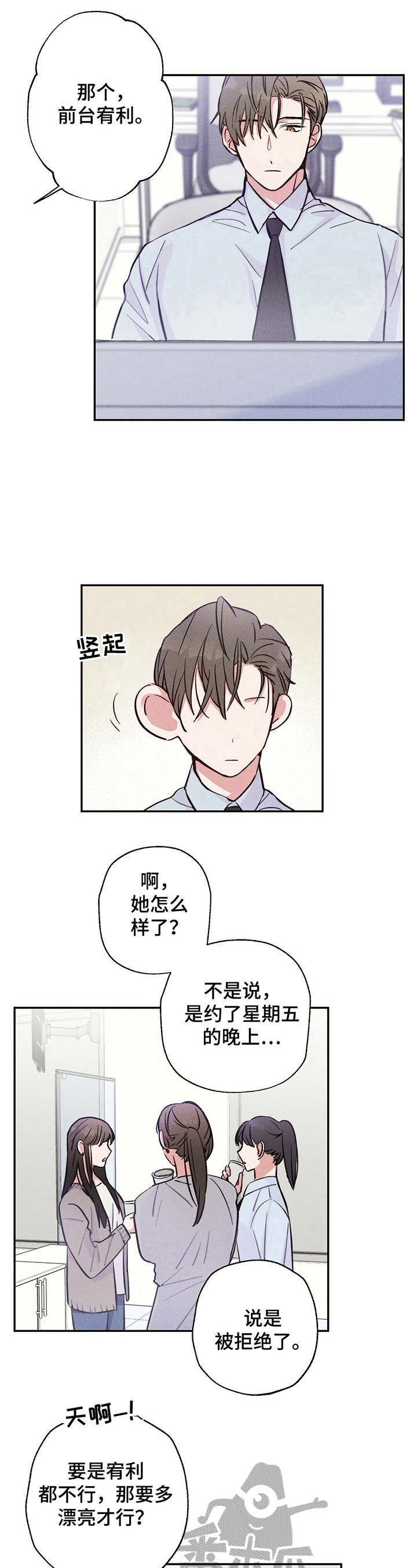 第27章：好奇8