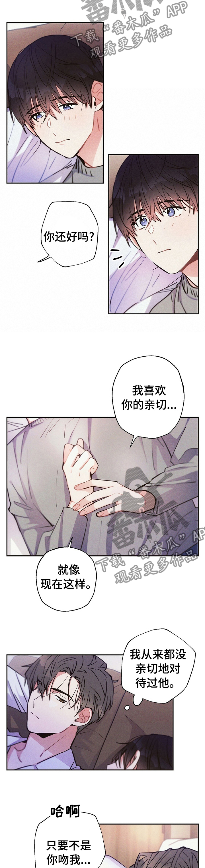 第52章：喜欢他哪里3