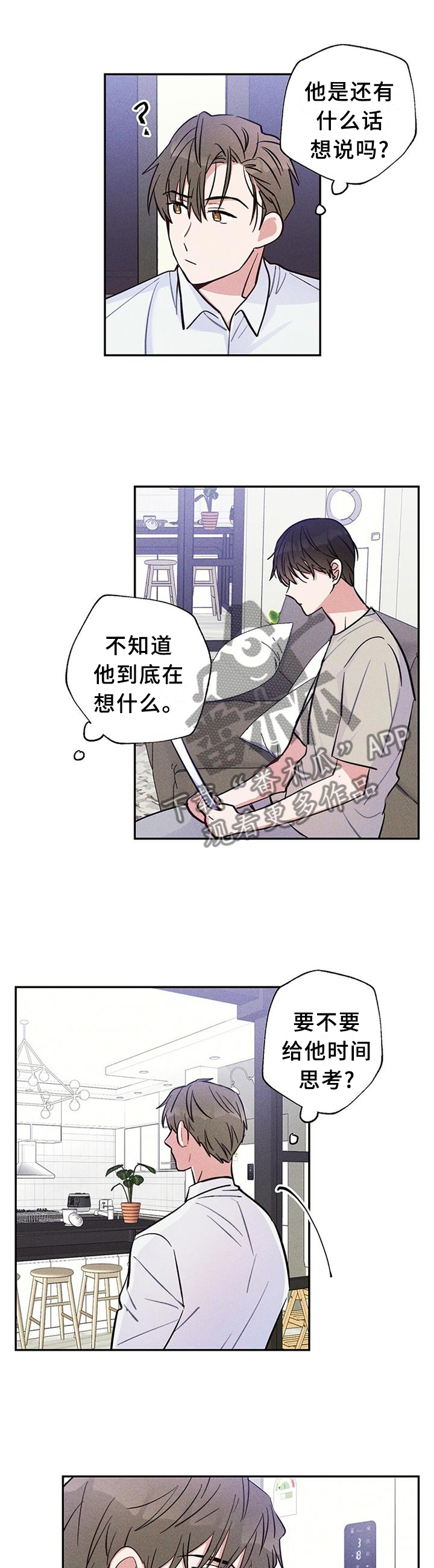 第30章：那天到底发生了什么?!7