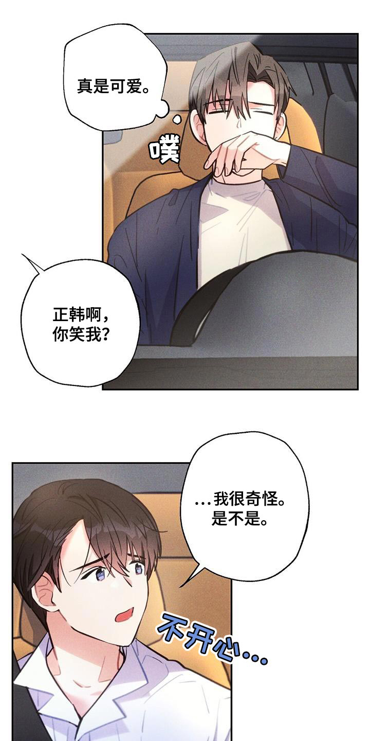 第140章：希望能顺利12