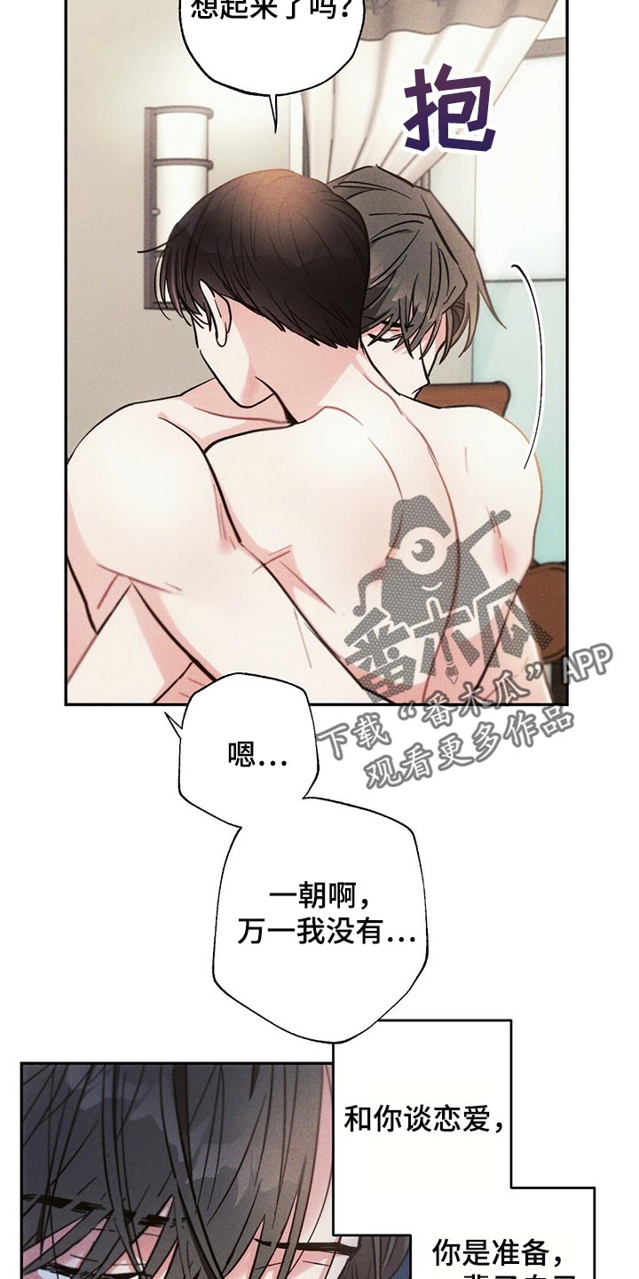 第99章：想不起来9