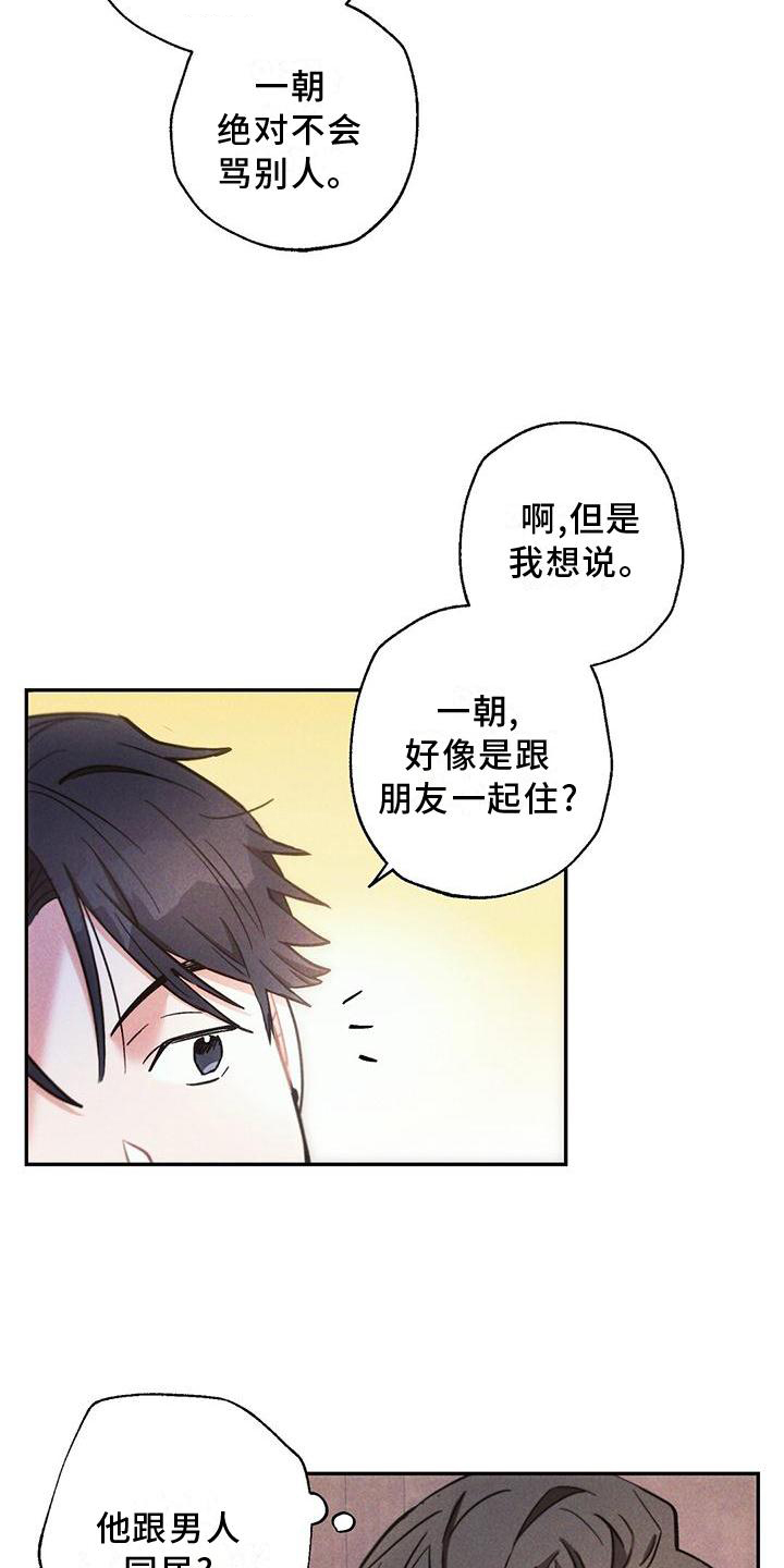 第119章：亲眼确认13