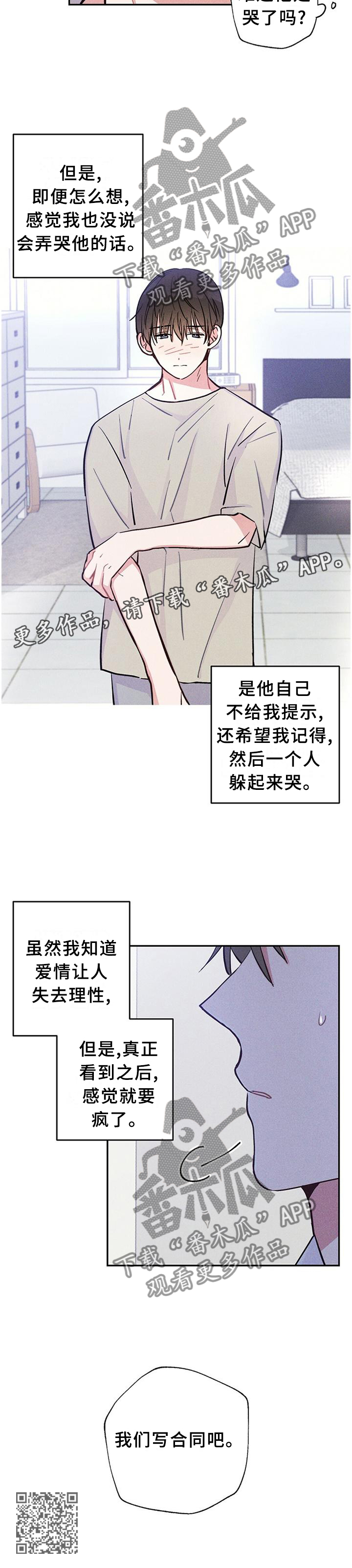 第29章：我们写合同吧11
