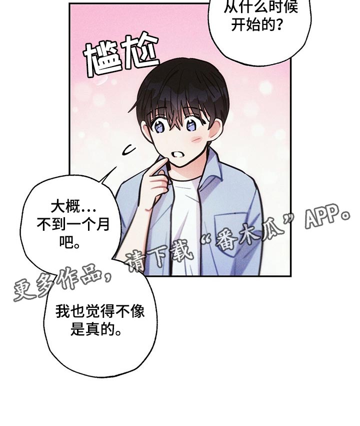 第93章：跟踪19