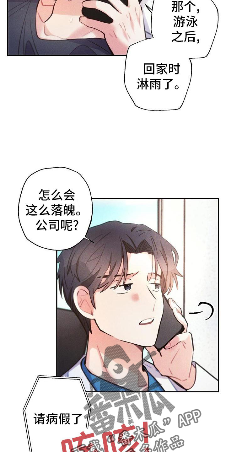 第133章：幻觉1