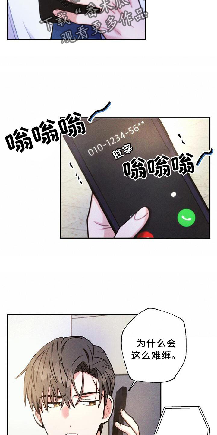 第122章：真正的朋友8