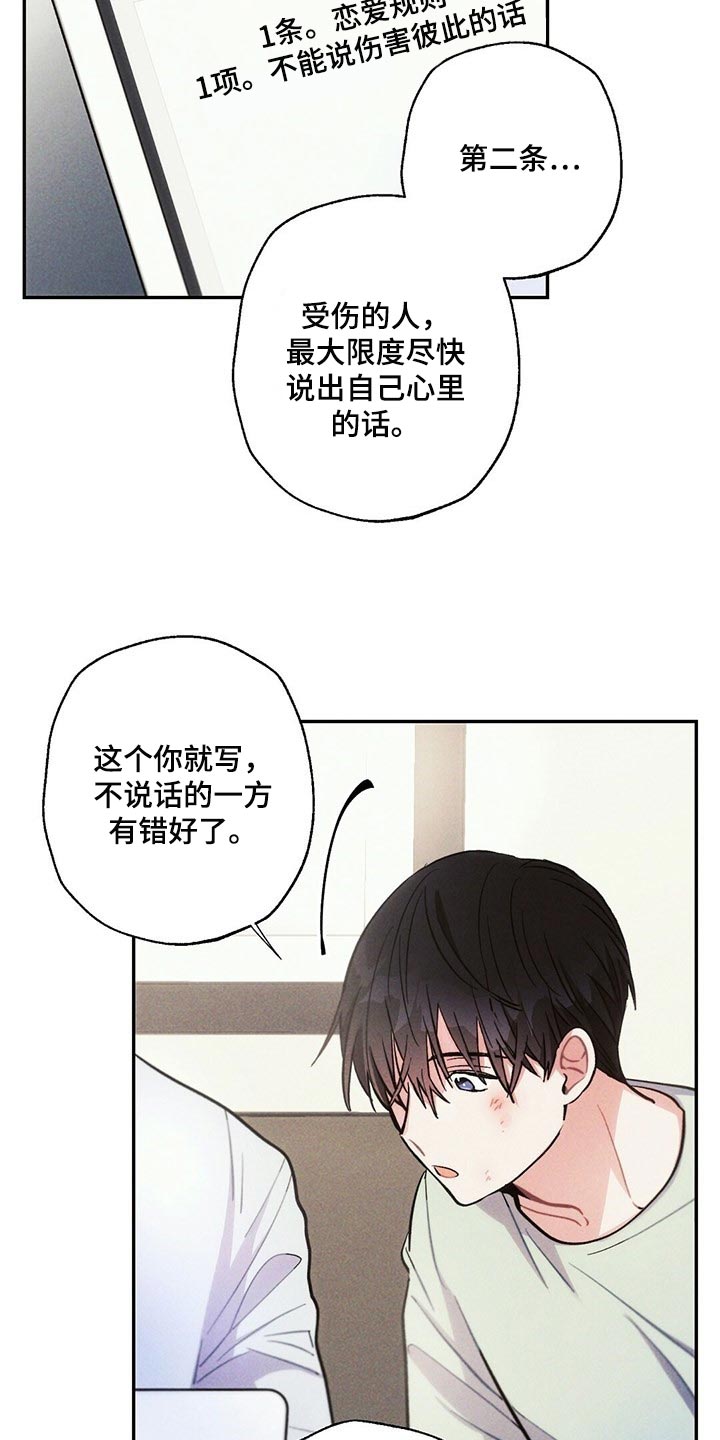 第89章：感觉没问题8