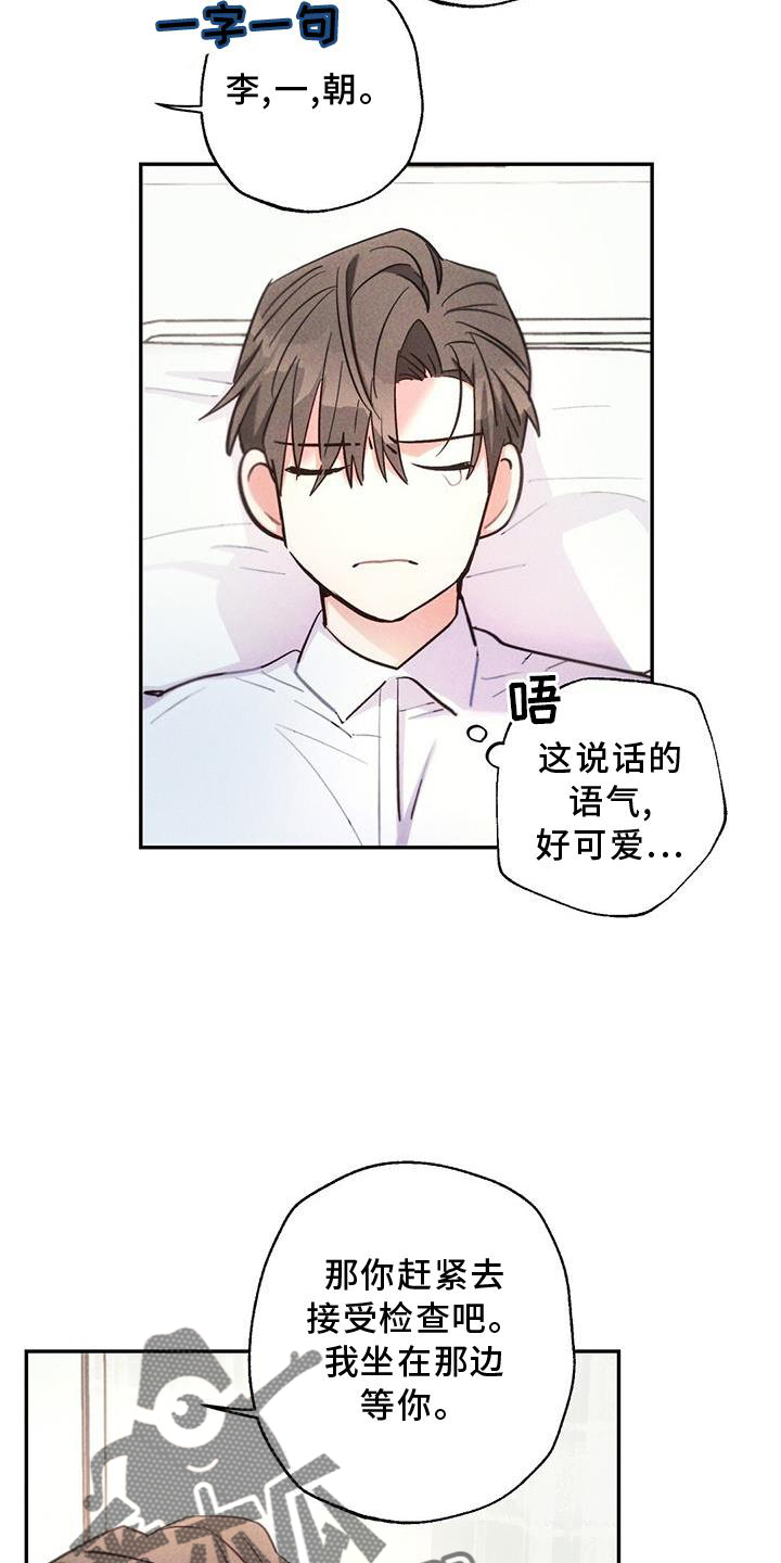 第120章：如愿11