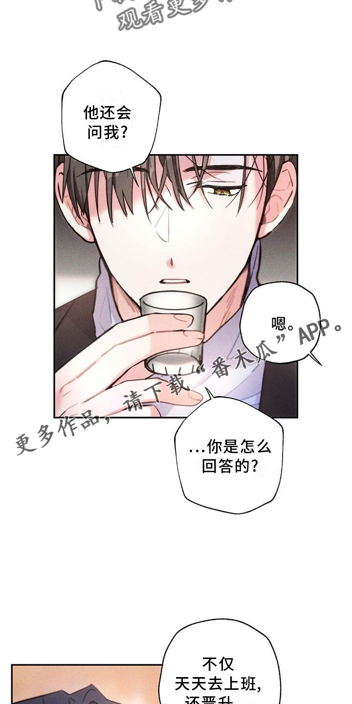 第119章：亲眼确认10