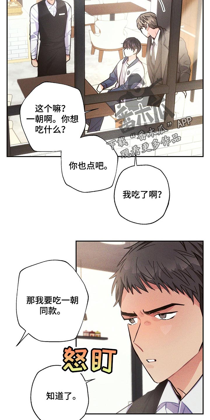 第90章：我能做得比你更好的5