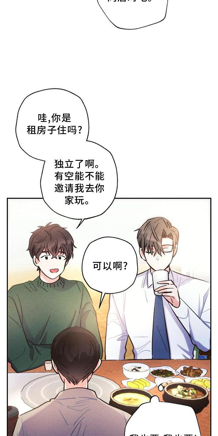 第122章：真正的朋友19