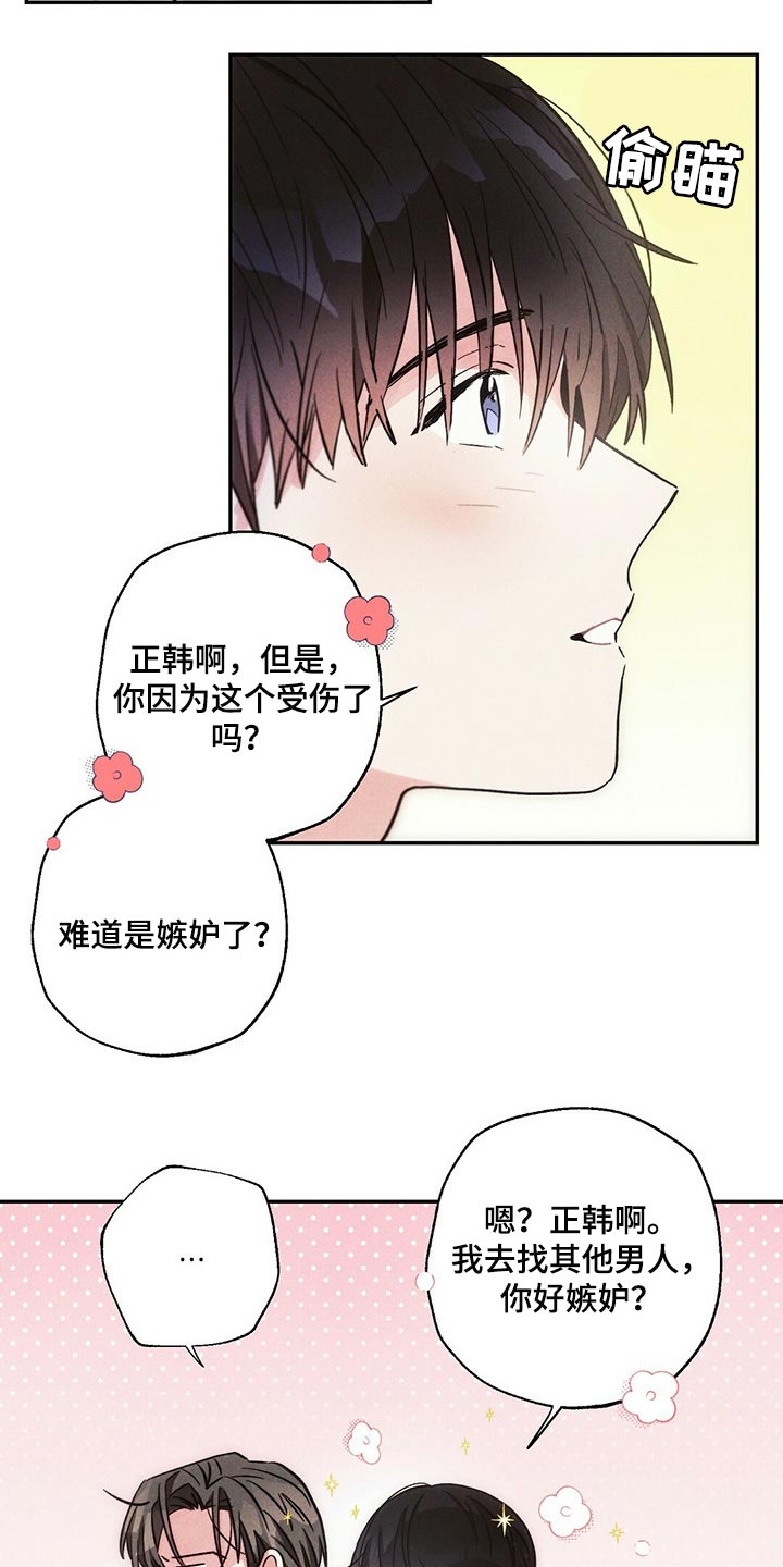 第91章：你嫉妒了18