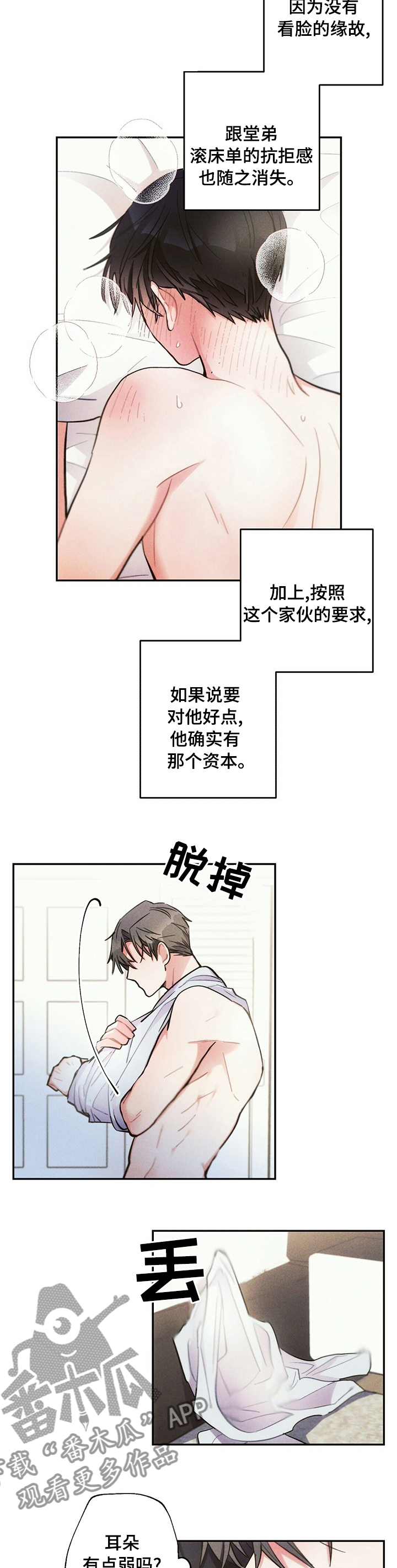 第66章：资本7