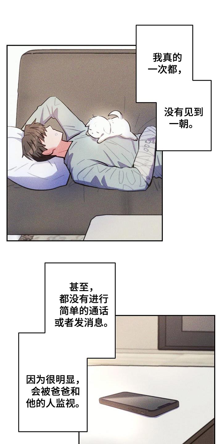 第142章：永远不要中断8