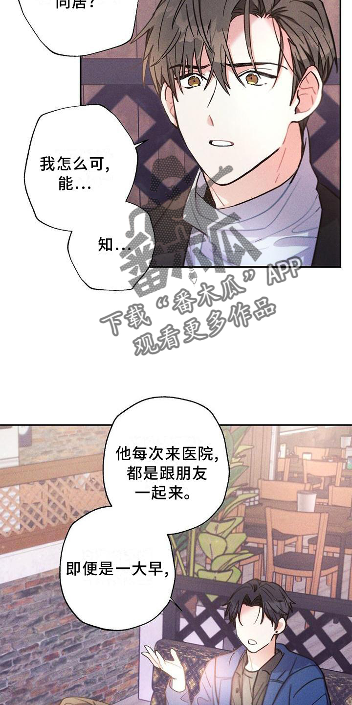 第119章：亲眼确认14