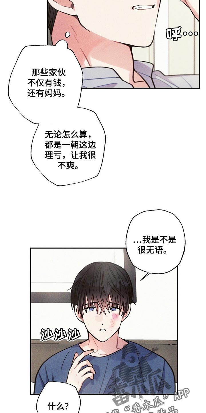 第85章：不安17